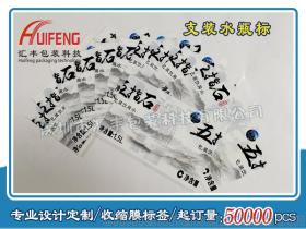 收縮膜印刷廠供應(yīng)商,價(jià)格,收縮膜印刷廠批發(fā)市場(chǎng) 